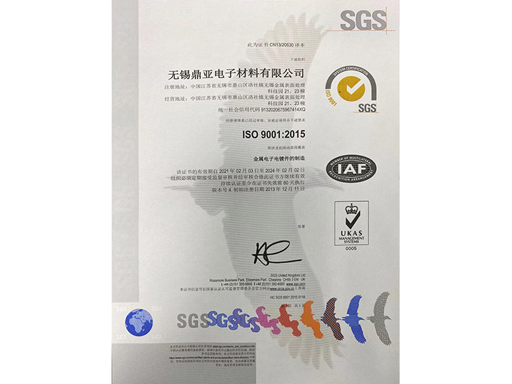 ISO 9001：2015認證證書